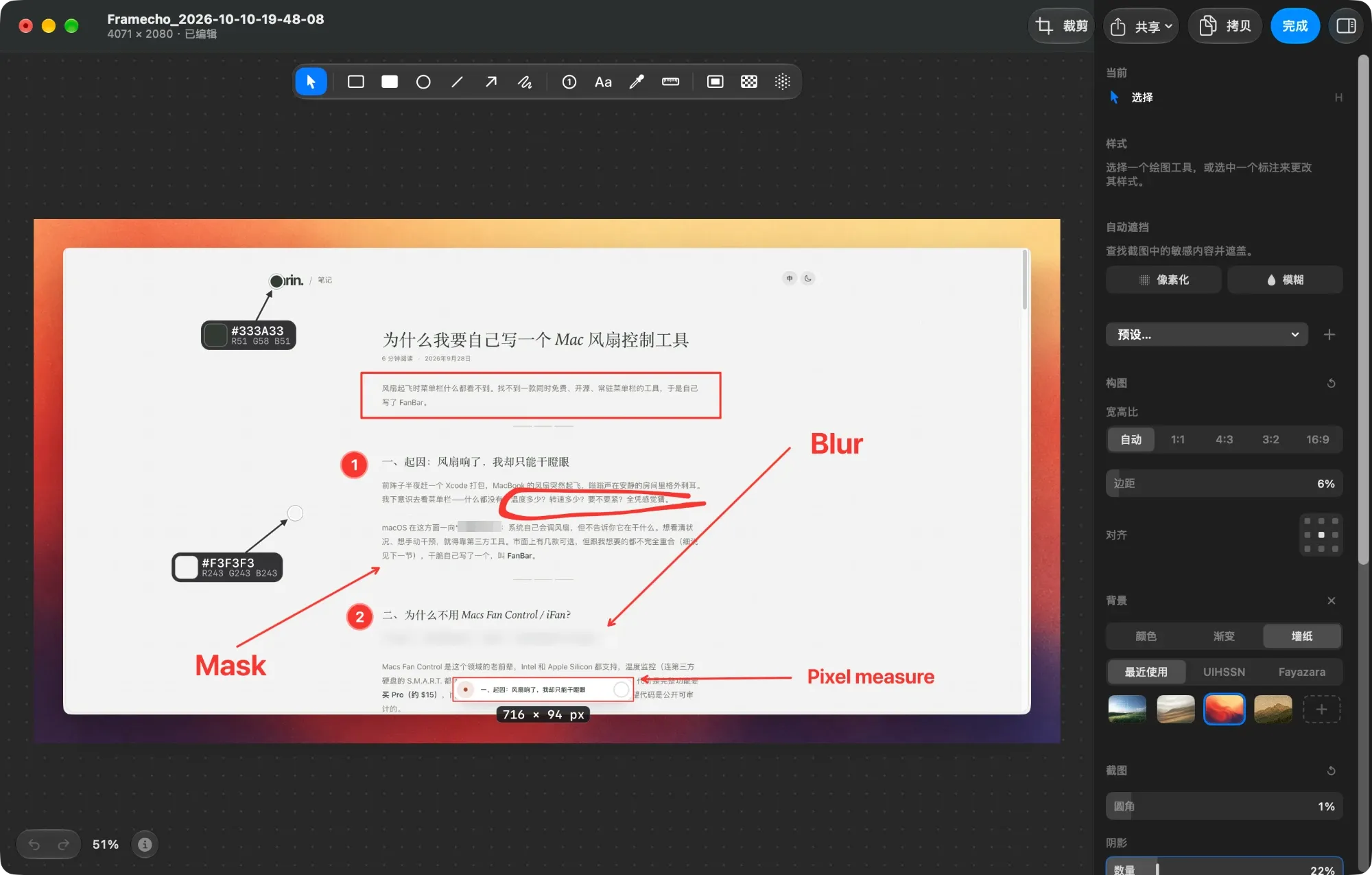 Framecho 图片编辑器(深色外观):一篇网页文章截图上有取色标注、编号、矩形框、手绘圈注、像素化、模糊和测量,并套用了壁纸背景