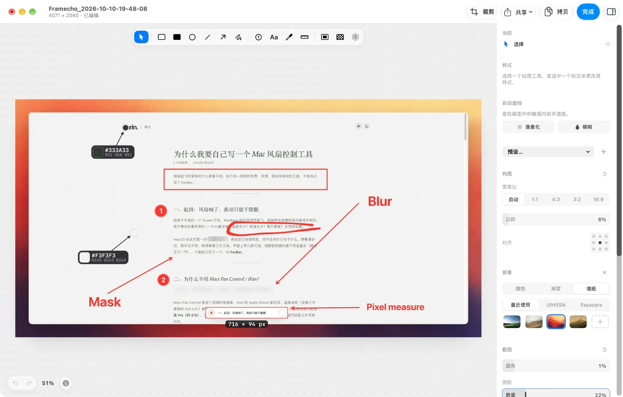 Framecho 图片编辑器(浅色外观):一篇网页文章截图上有取色标注、编号、矩形框、手绘圈注、像素化、模糊和测量,并套用了壁纸背景